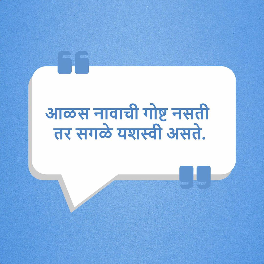 Good Thoughts (Suvichar)