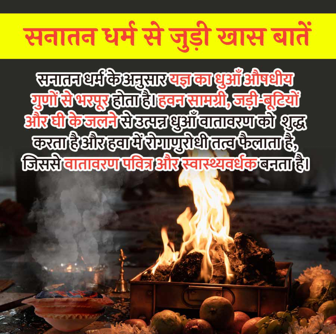 Sanatan