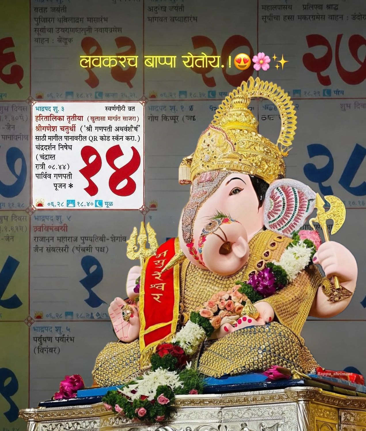 Ganpati Aagman