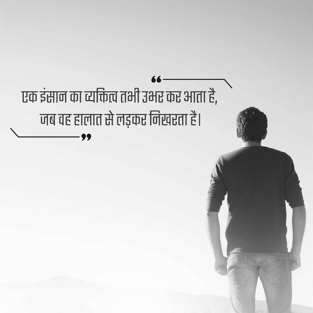 Good Thoughts (Suvichar)
