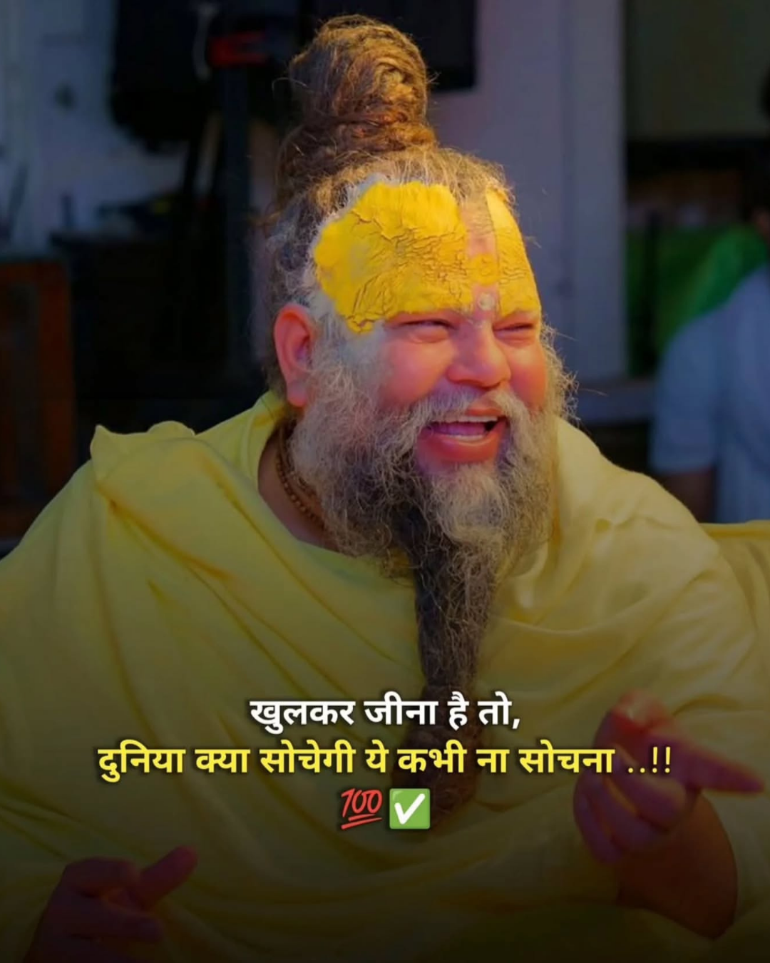 Premanand Ji Maharaj Quote