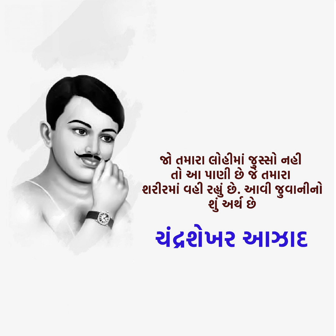Azad