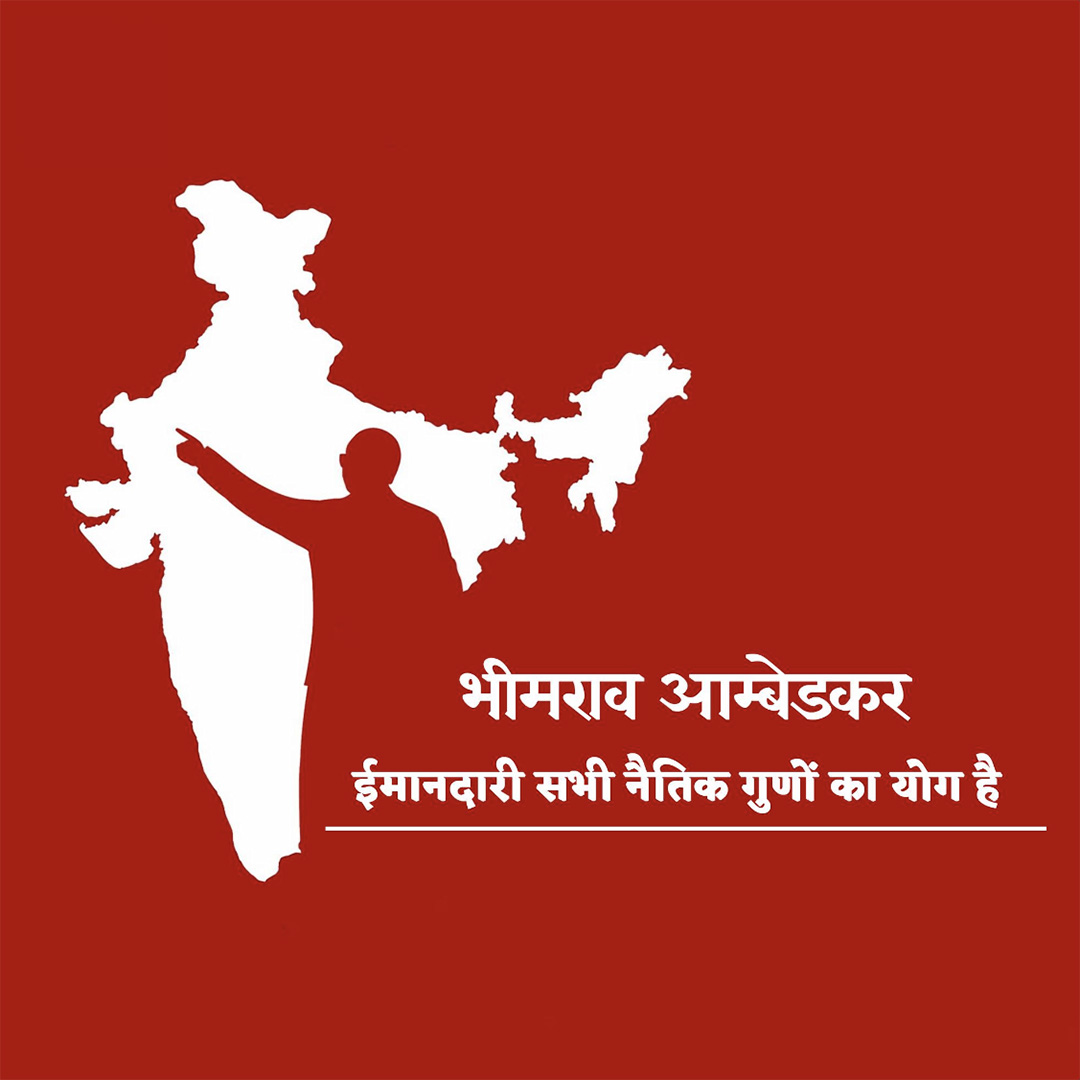 BR Ambedkar