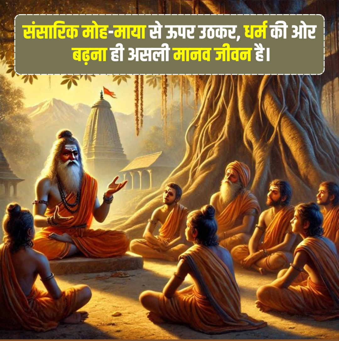 Sanatan