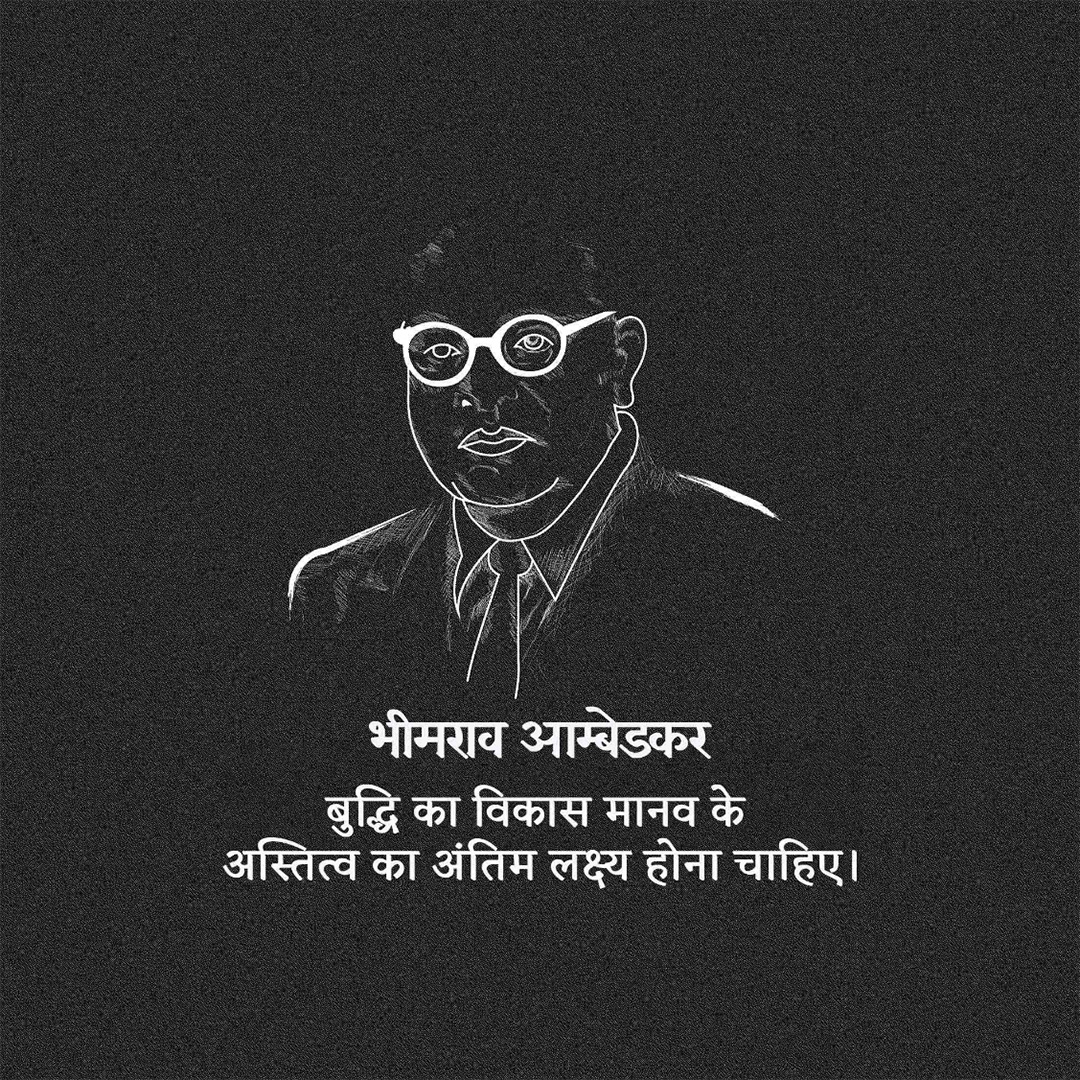 BR Ambedkar