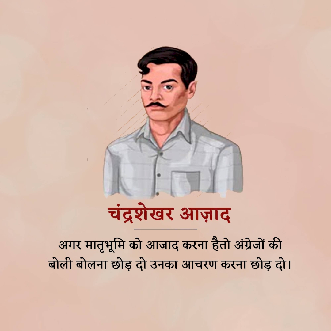 Azad