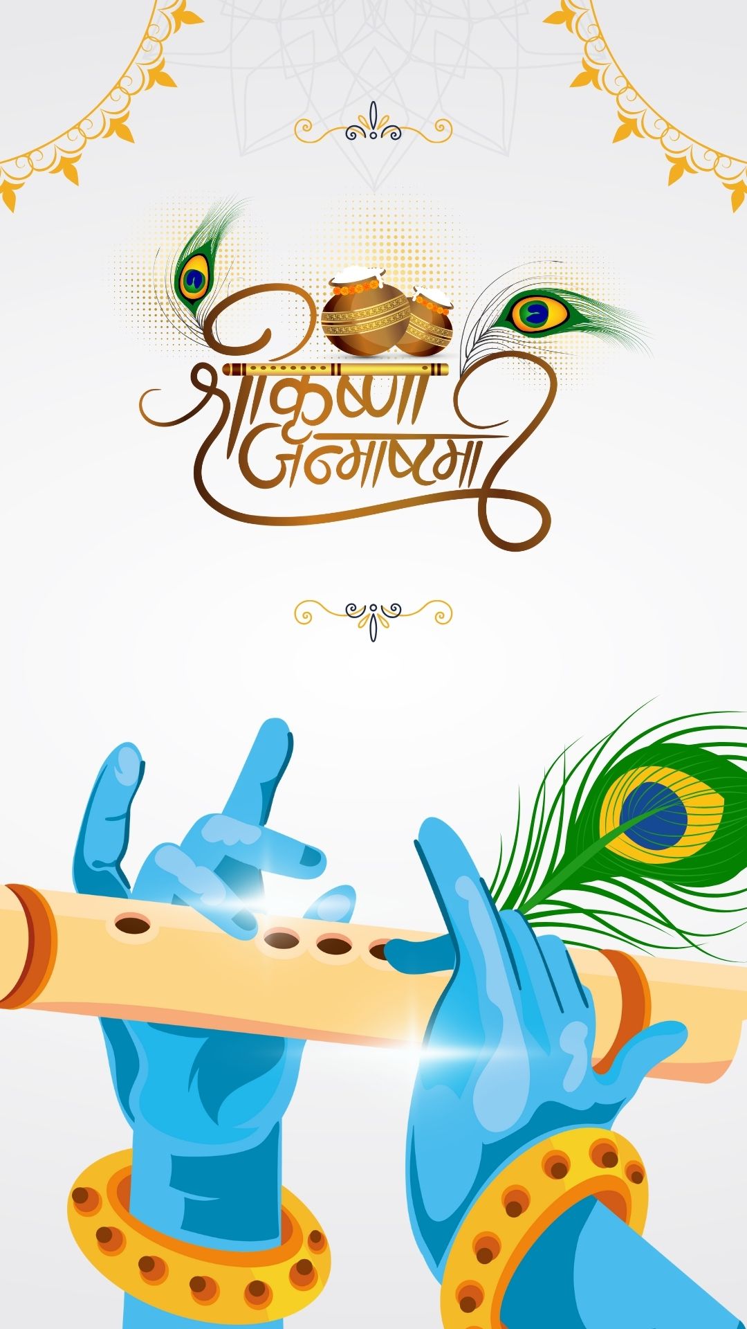 Krishna Janmashtami Story