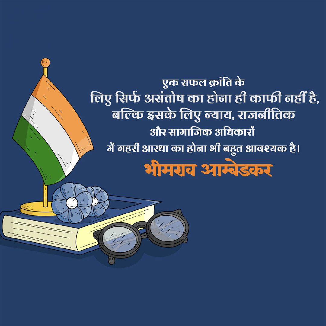 BR Ambedkar