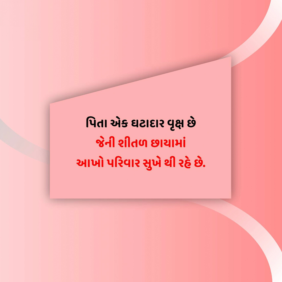 Good Thoughts (Suvichar)