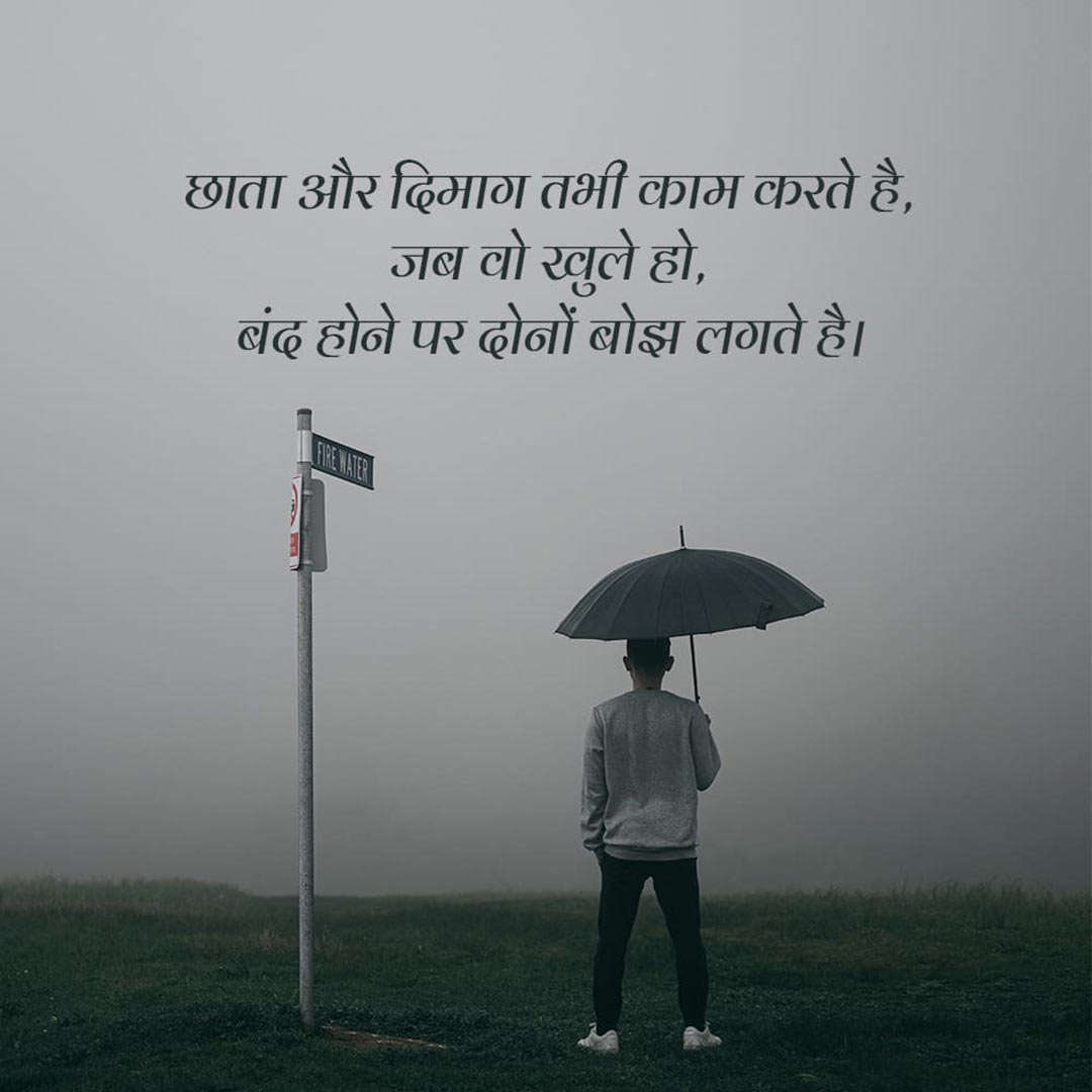 Good Thoughts (Suvichar)