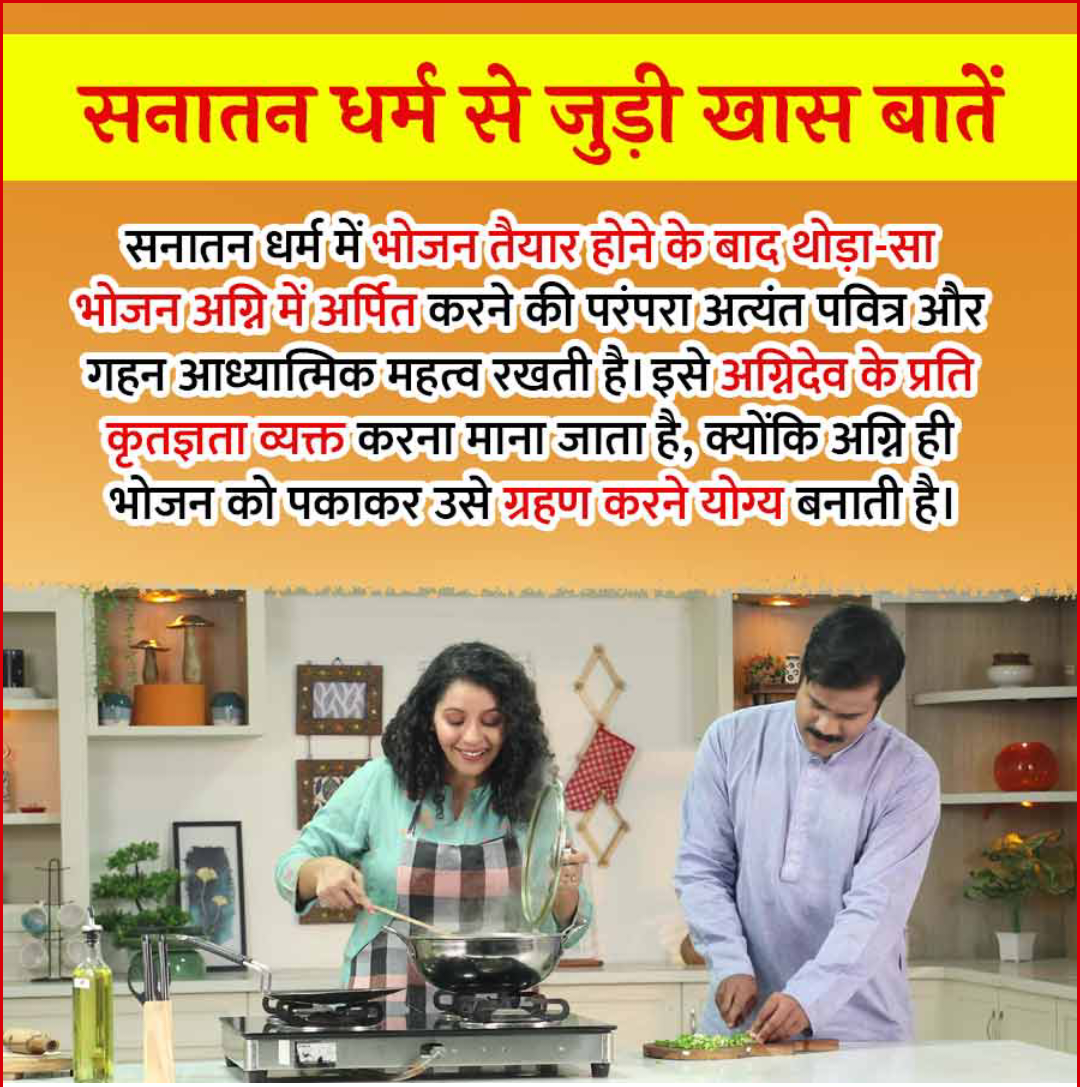 Sanatan