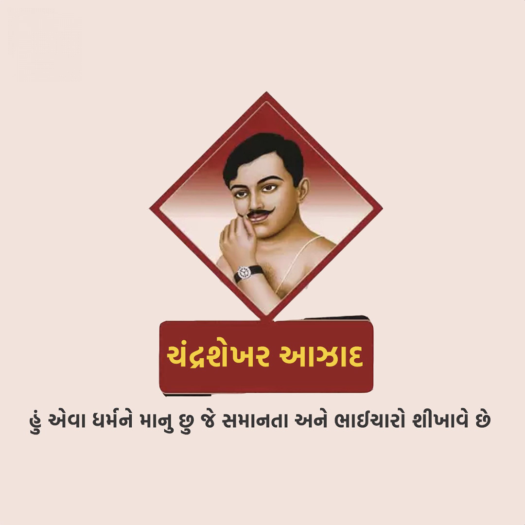 Azad