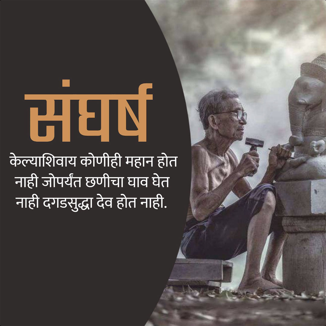 Good Thoughts (Suvichar)