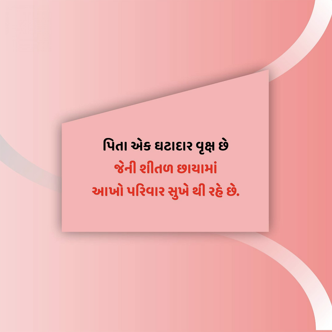 Good Thoughts (Suvichar)