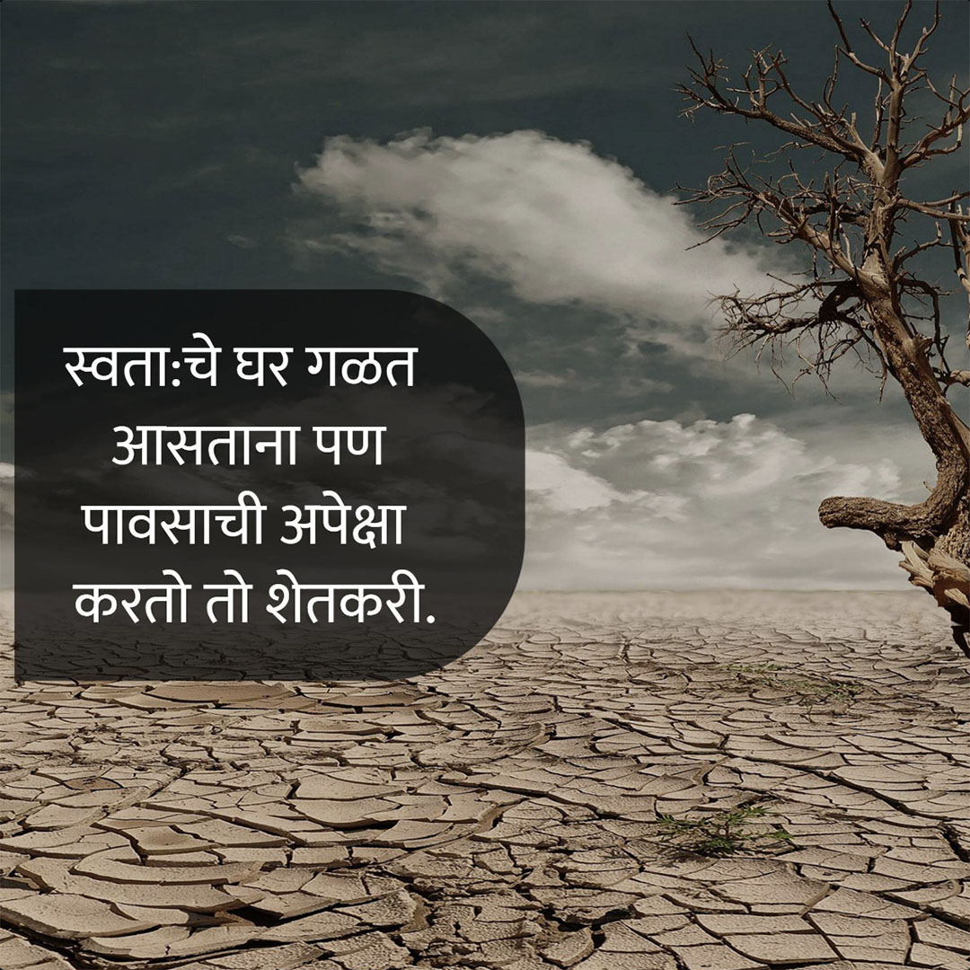 Good Thoughts (Suvichar)
