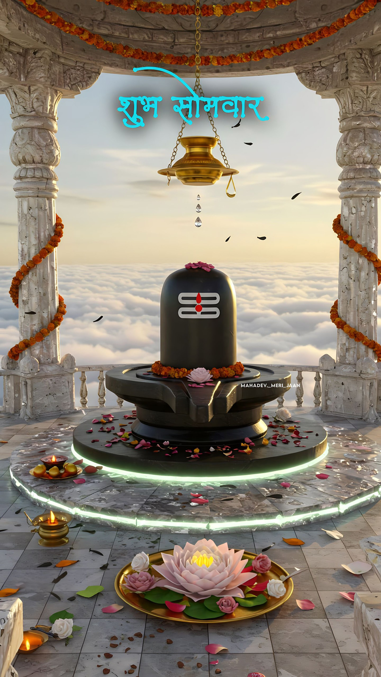 Mahadev