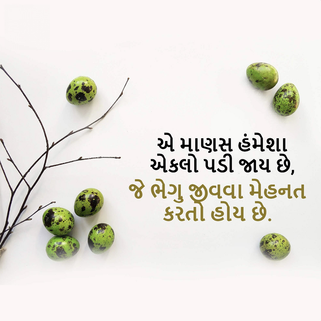 Good Thoughts (Suvichar)