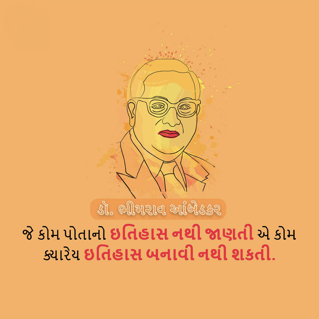BR Ambedkar