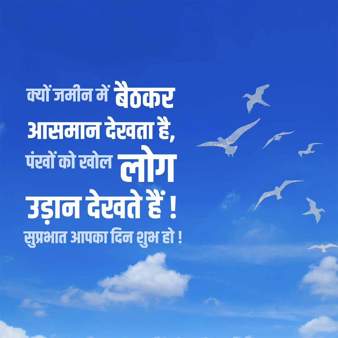 Good Morning