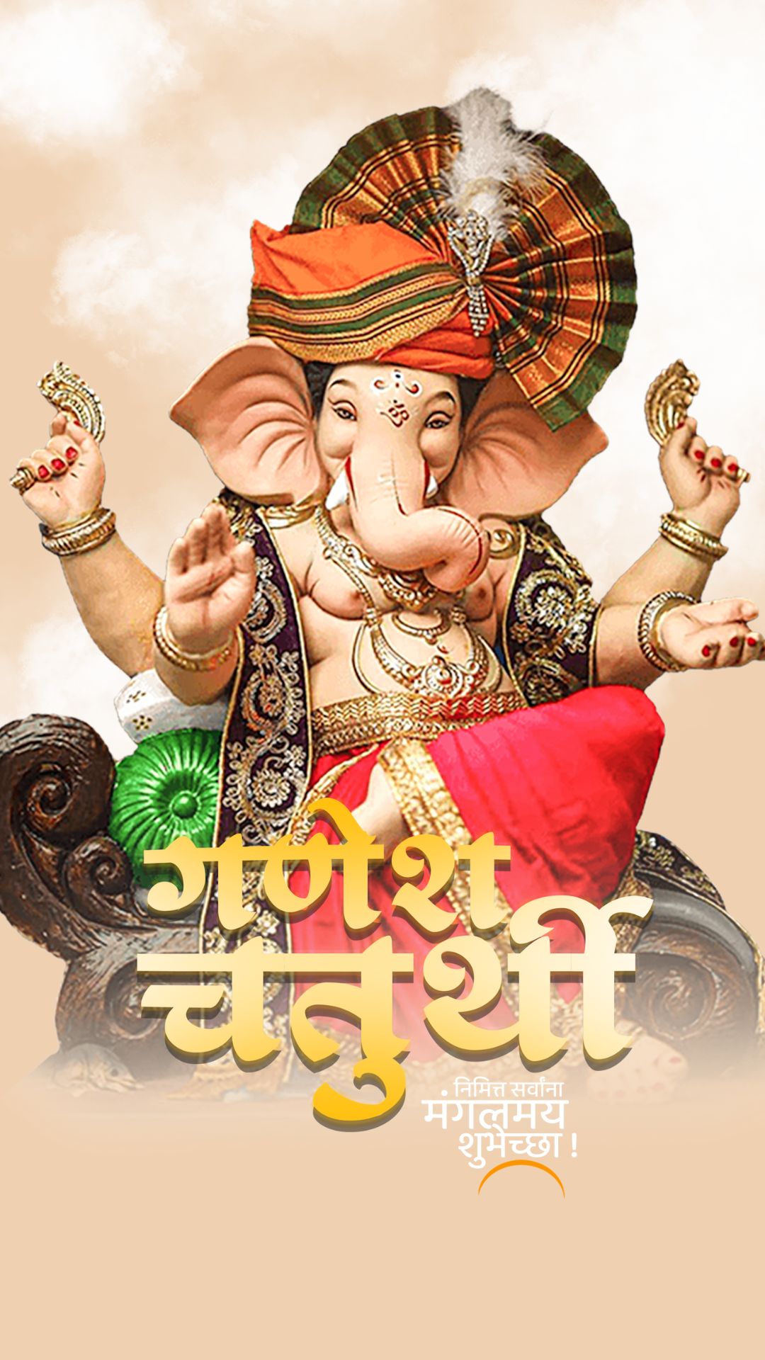 Ganesh Chaturthi Story