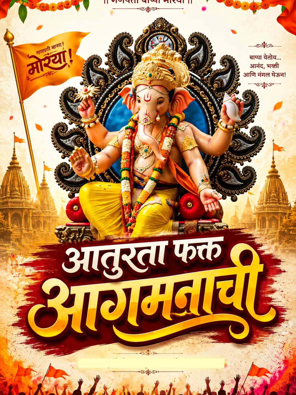 Ganesh Chaturthi Story
