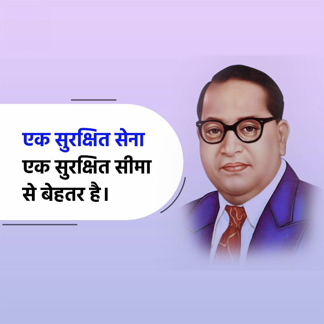 BR Ambedkar