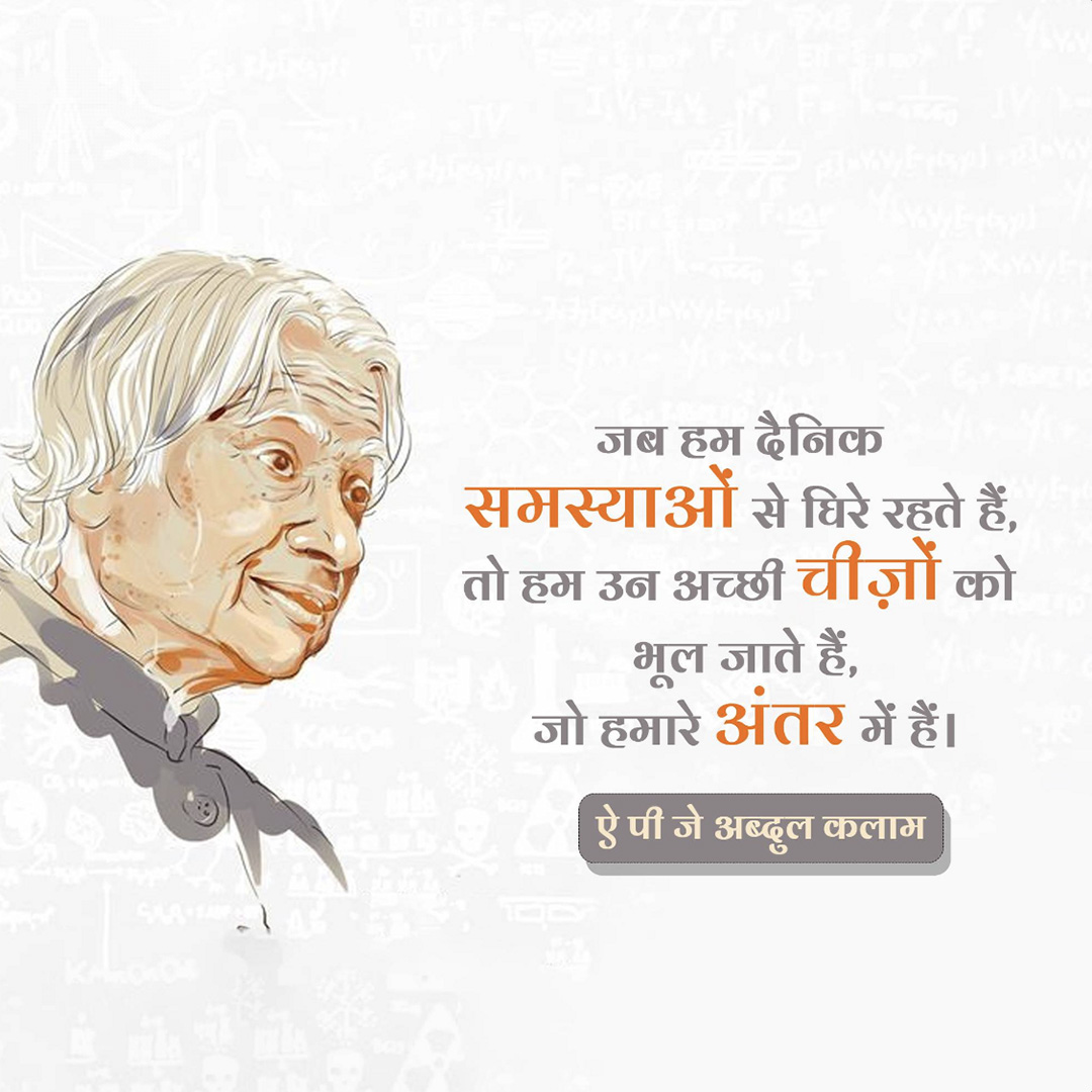 Abdul Kalam