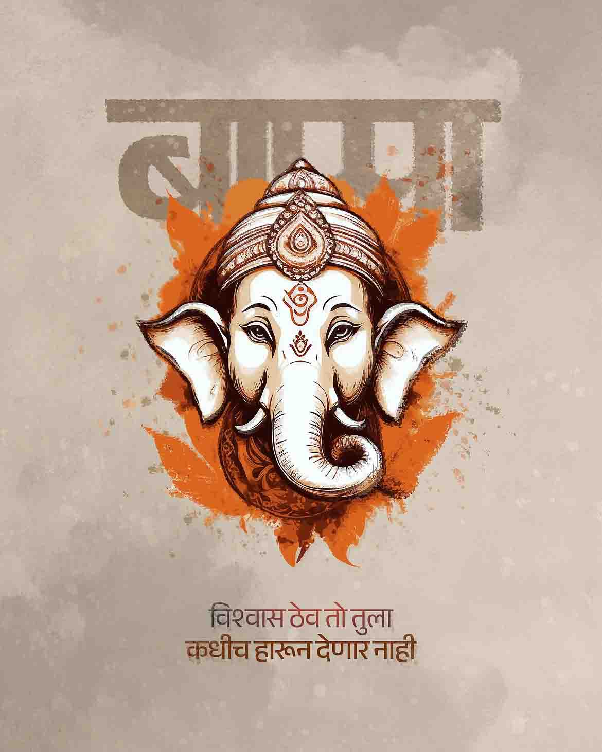 Ganesh Chaturthi Story