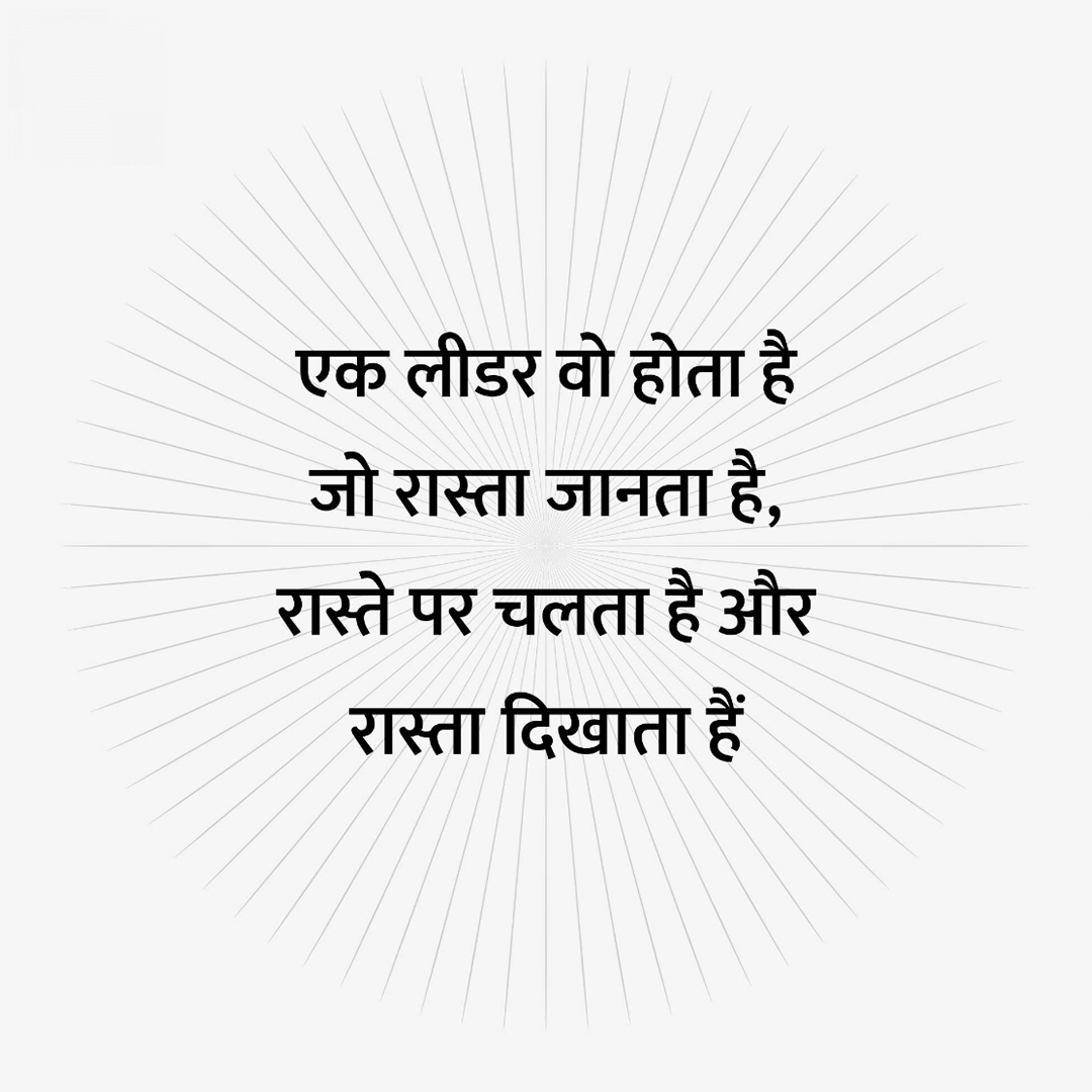 Good Thoughts (Suvichar)