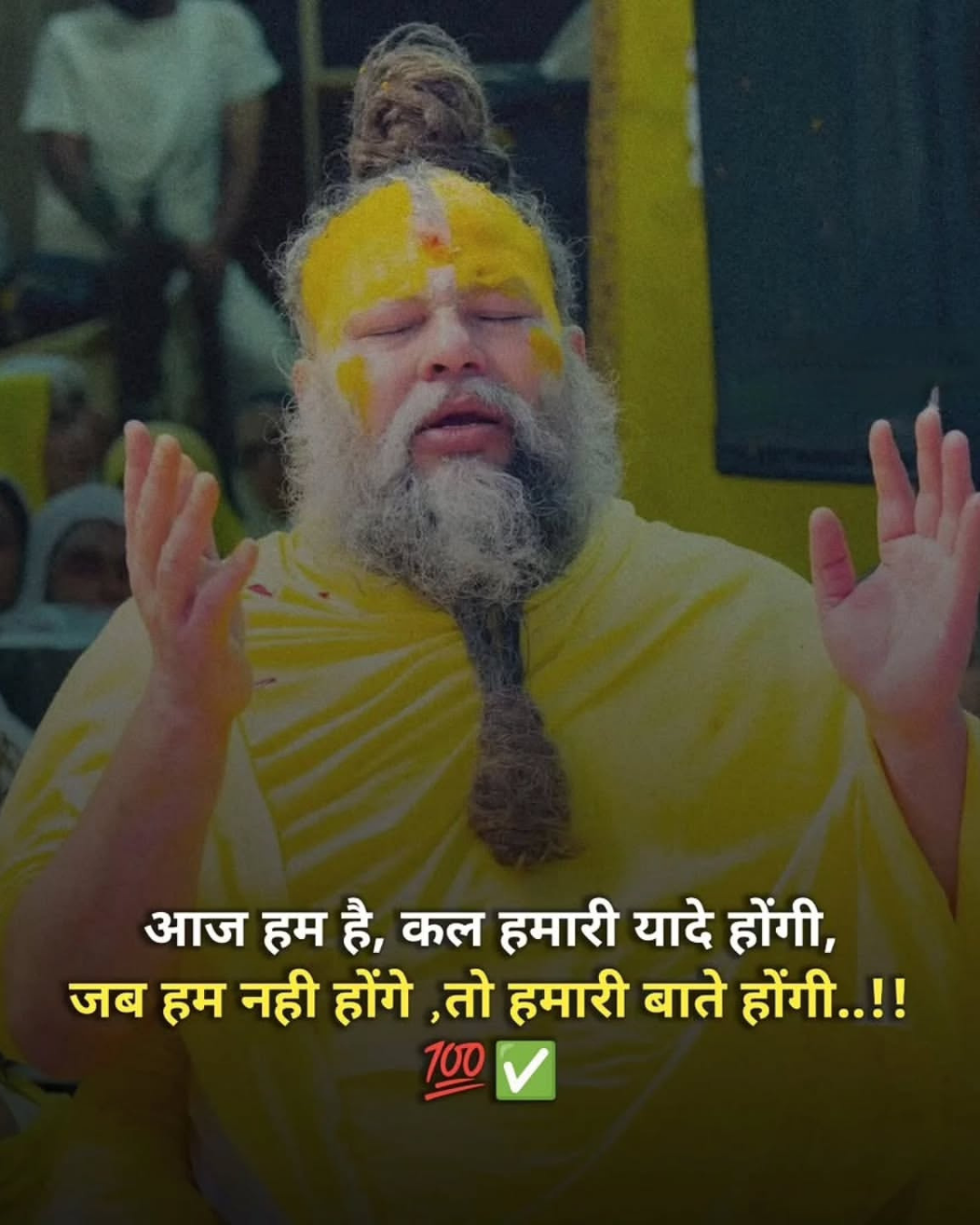 Premanand Ji Maharaj Quote