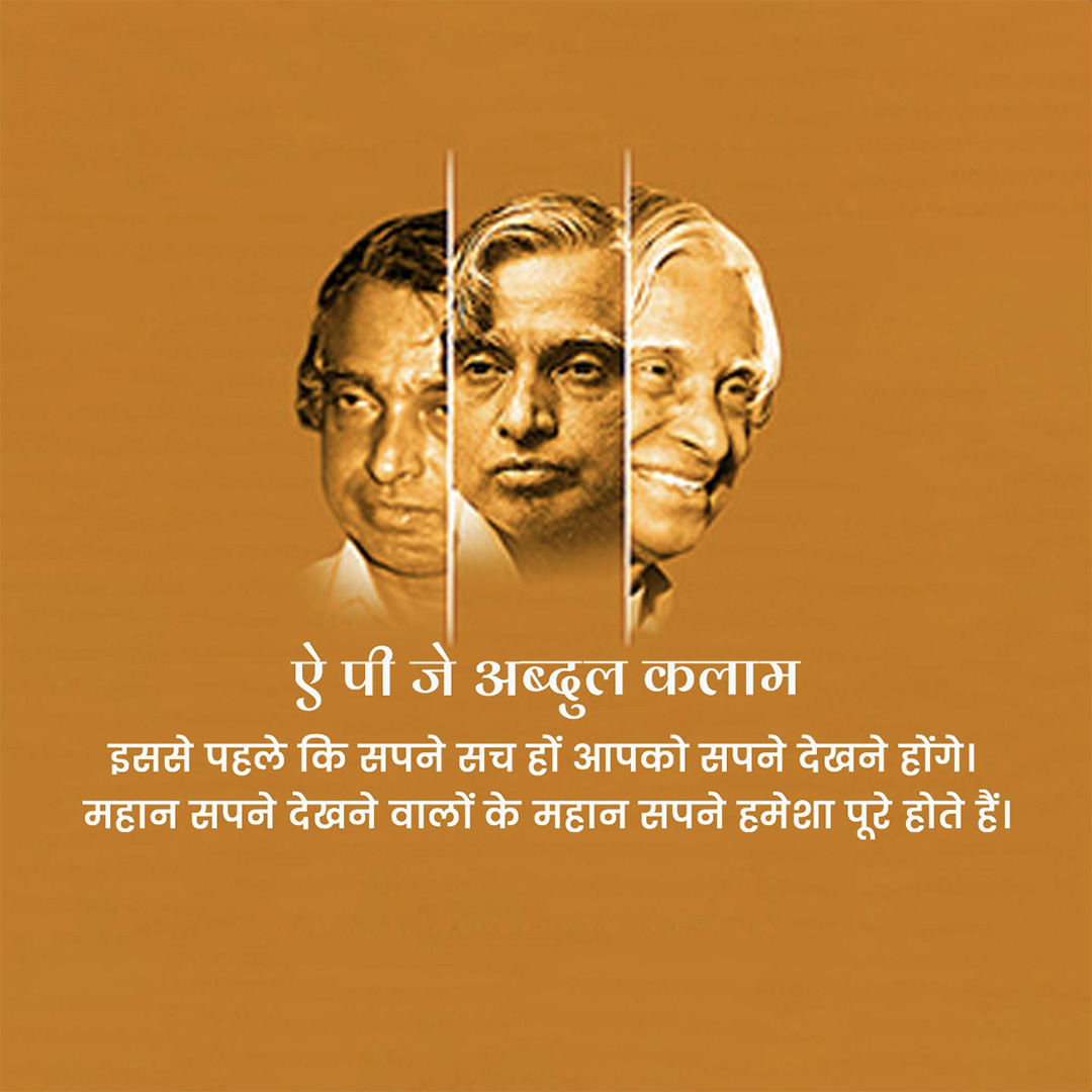 Abdul Kalam