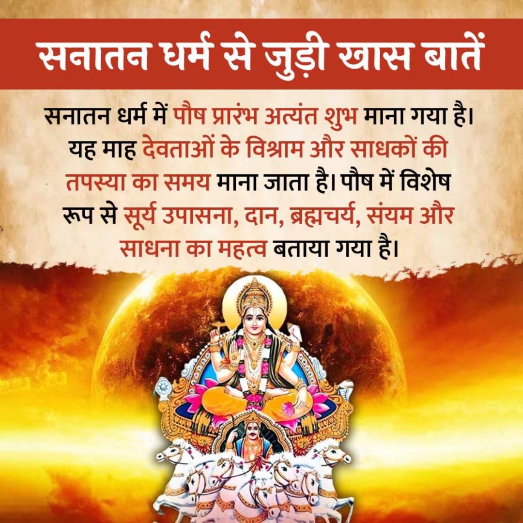 Sanatan
