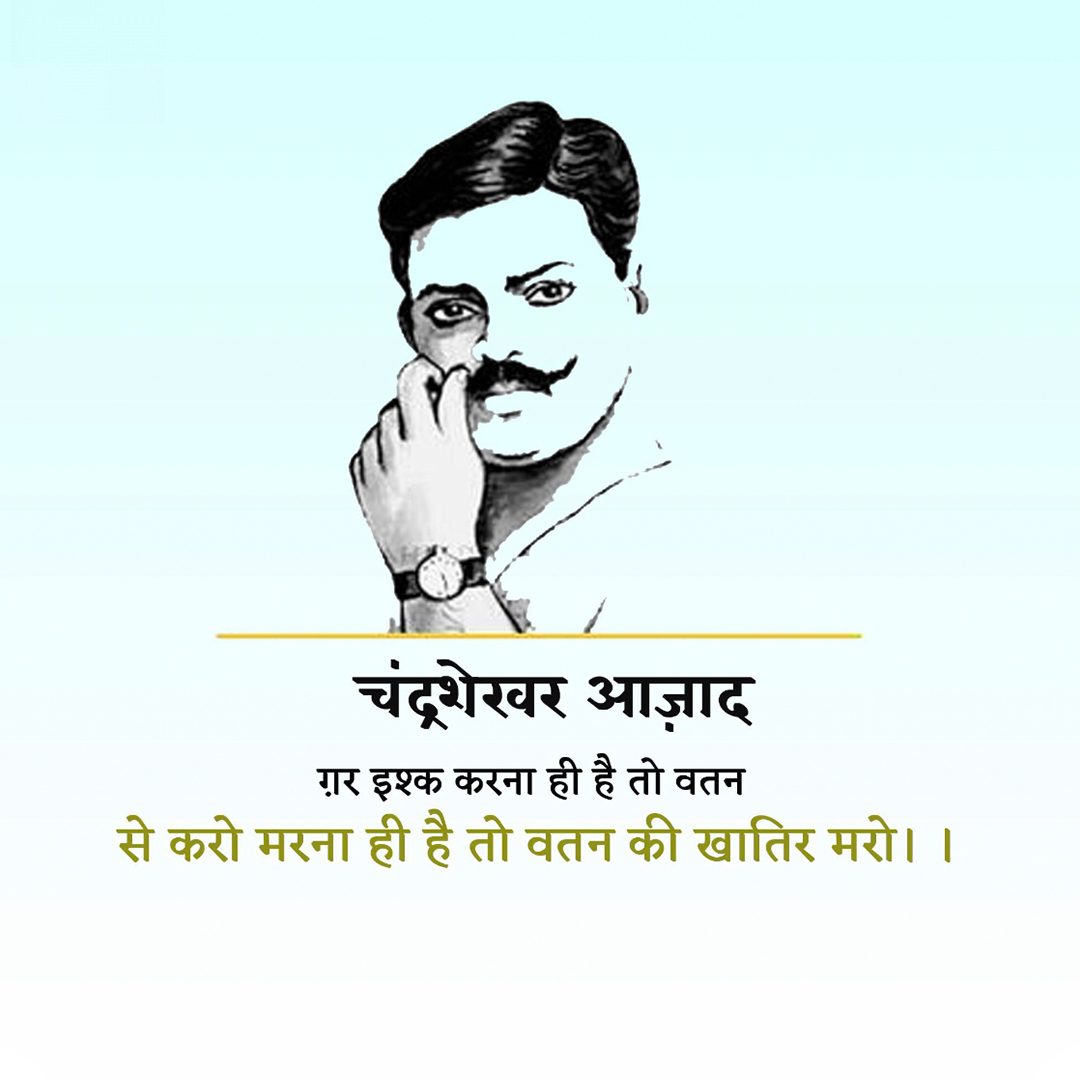 Azad