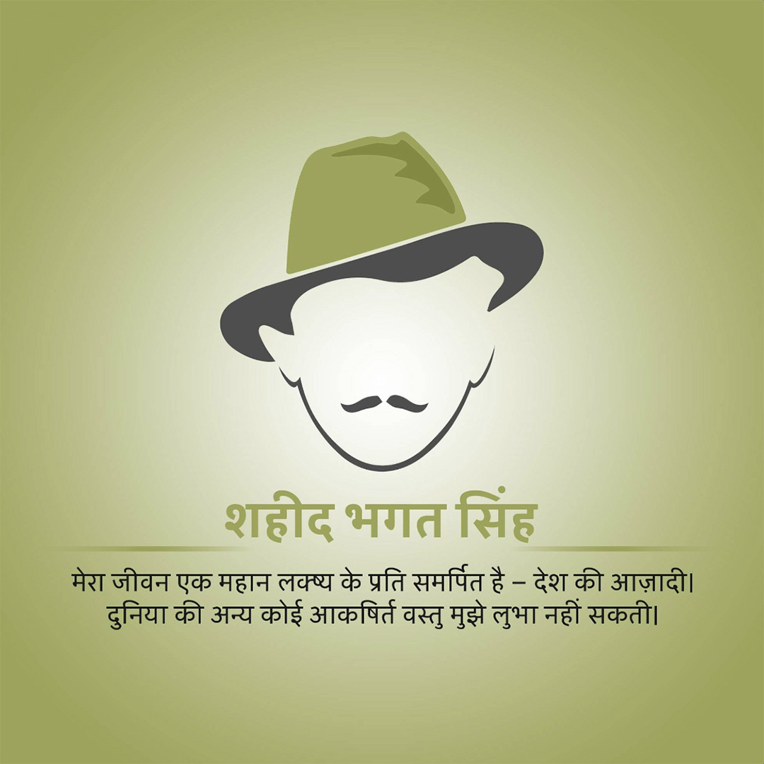Bhagat Singh