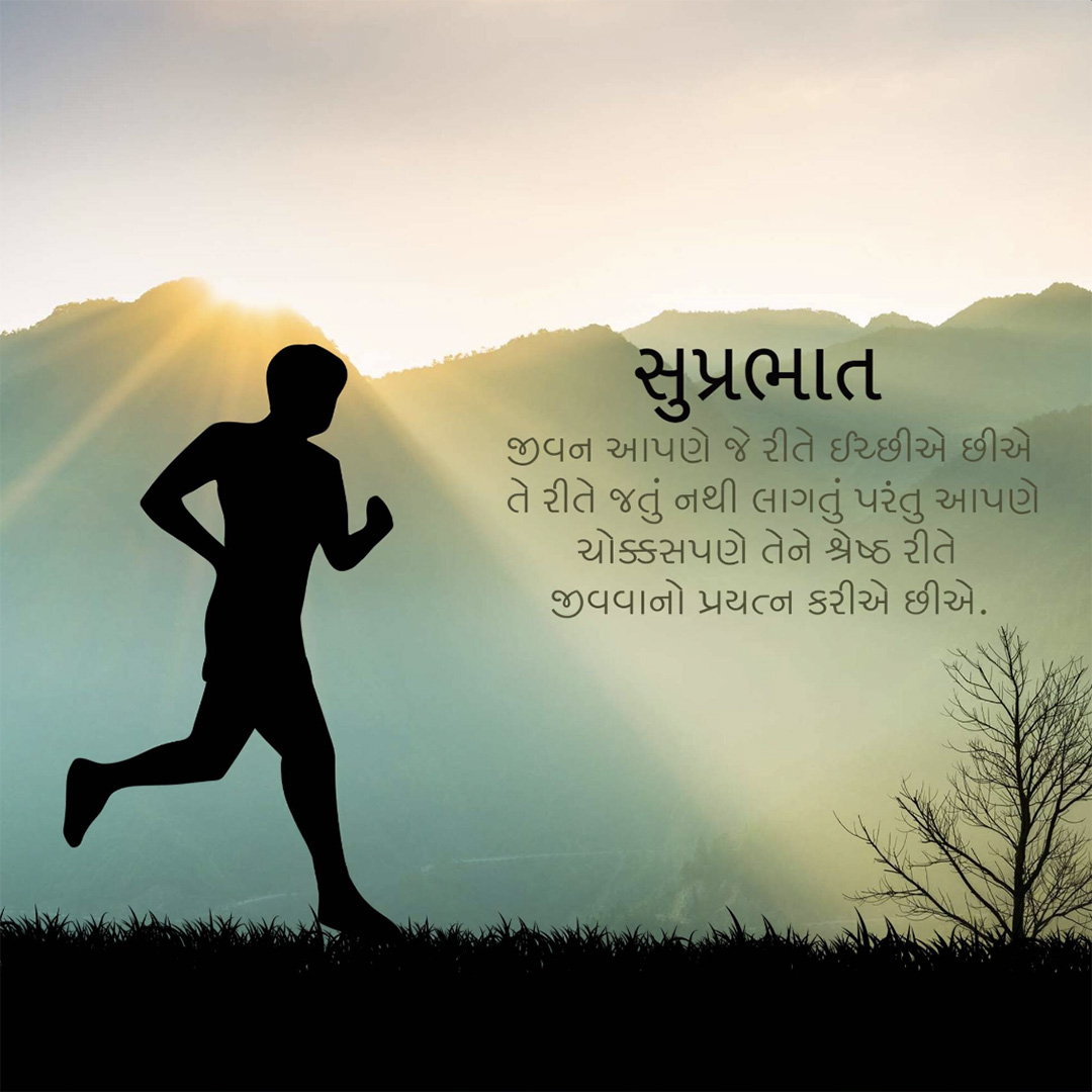 Good Morning