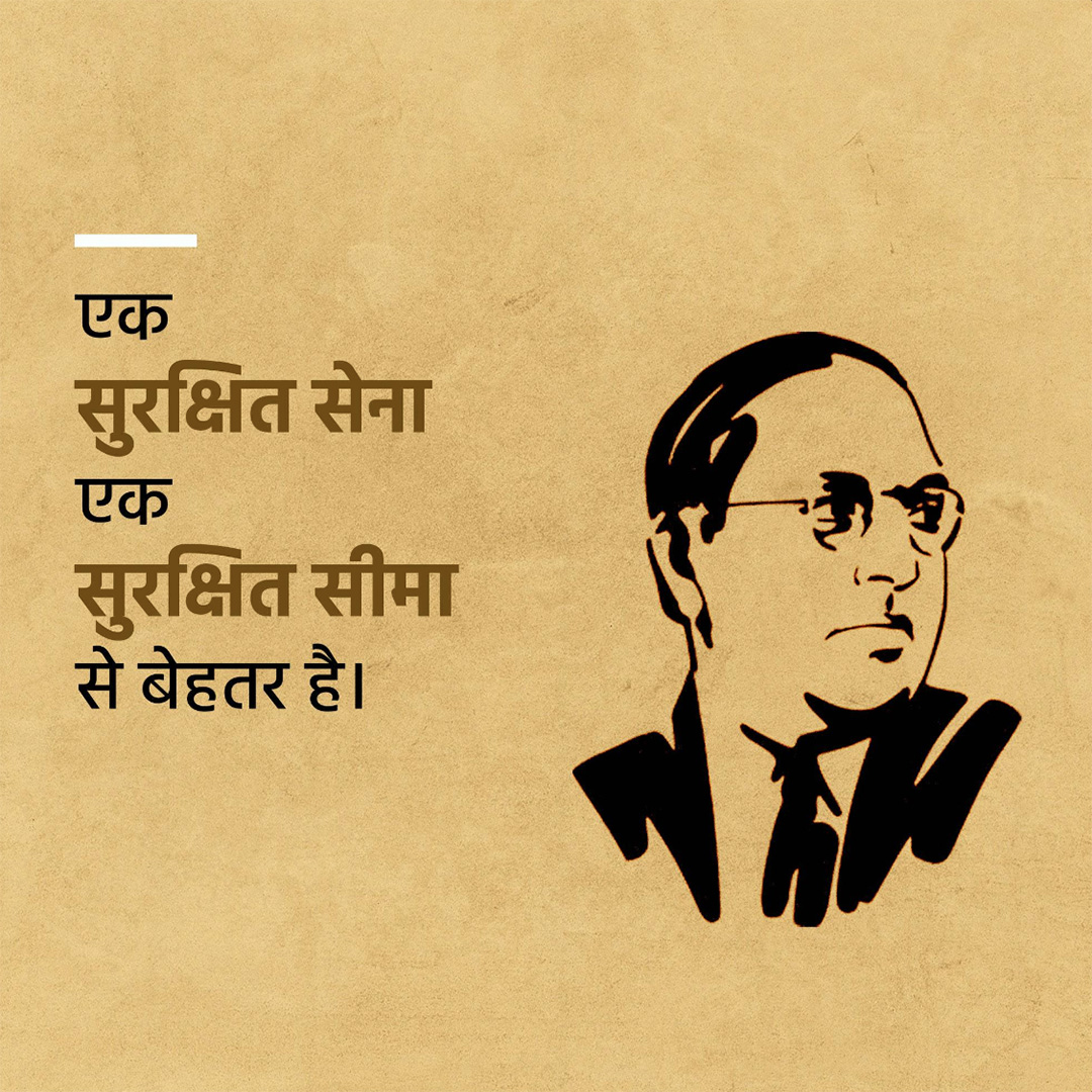 BR Ambedkar