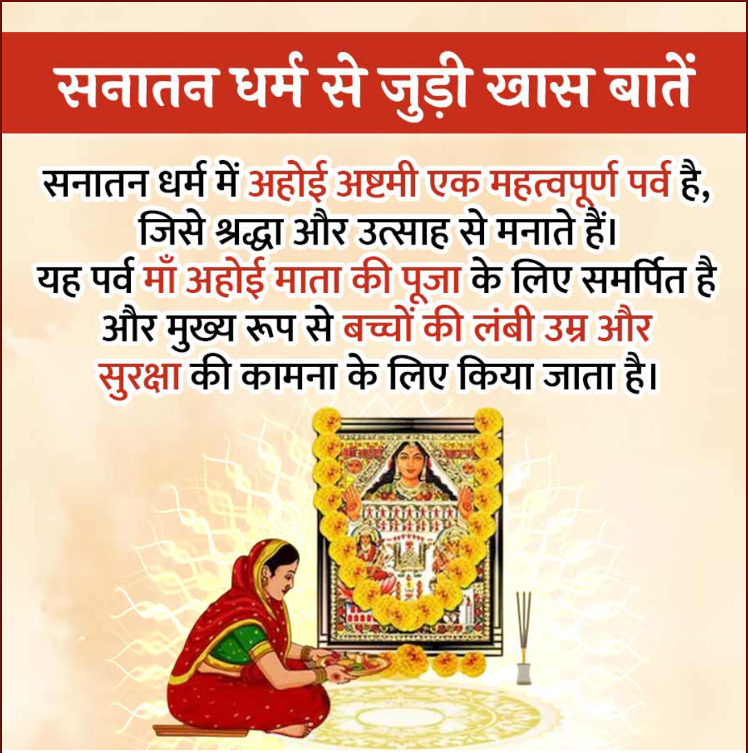 Sanatan