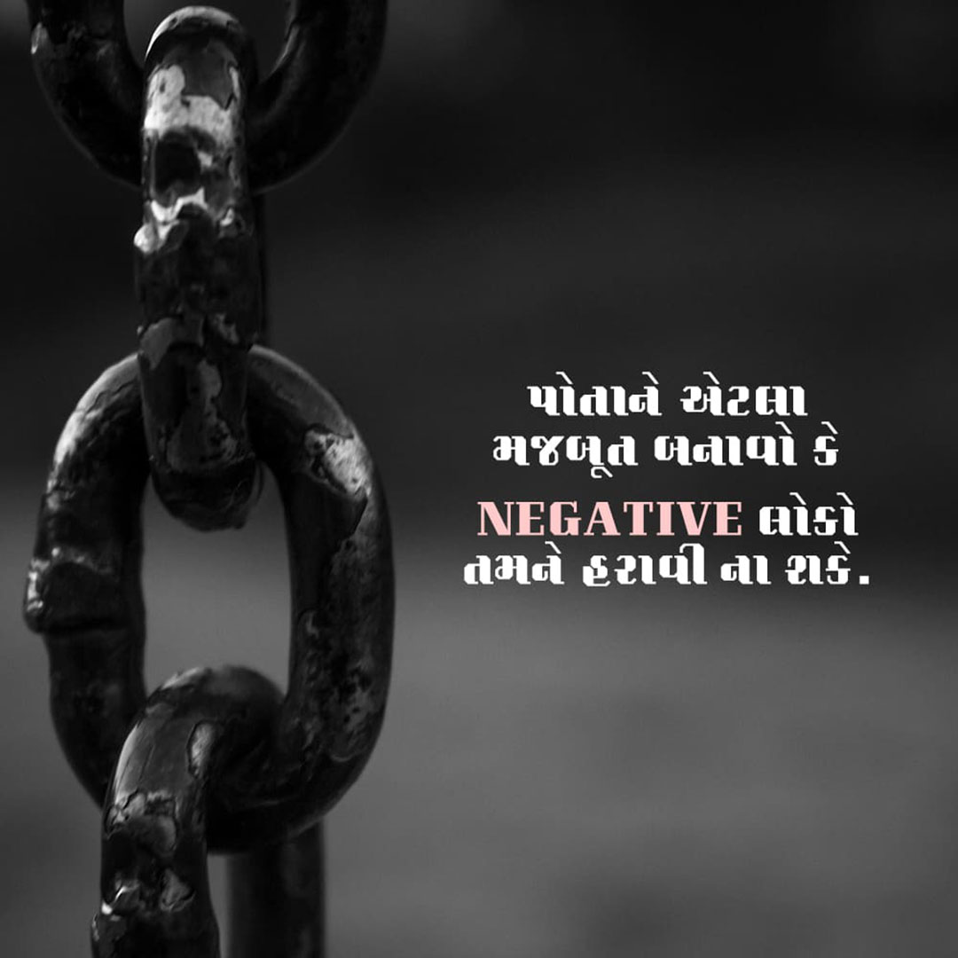 Good Thoughts (Suvichar)