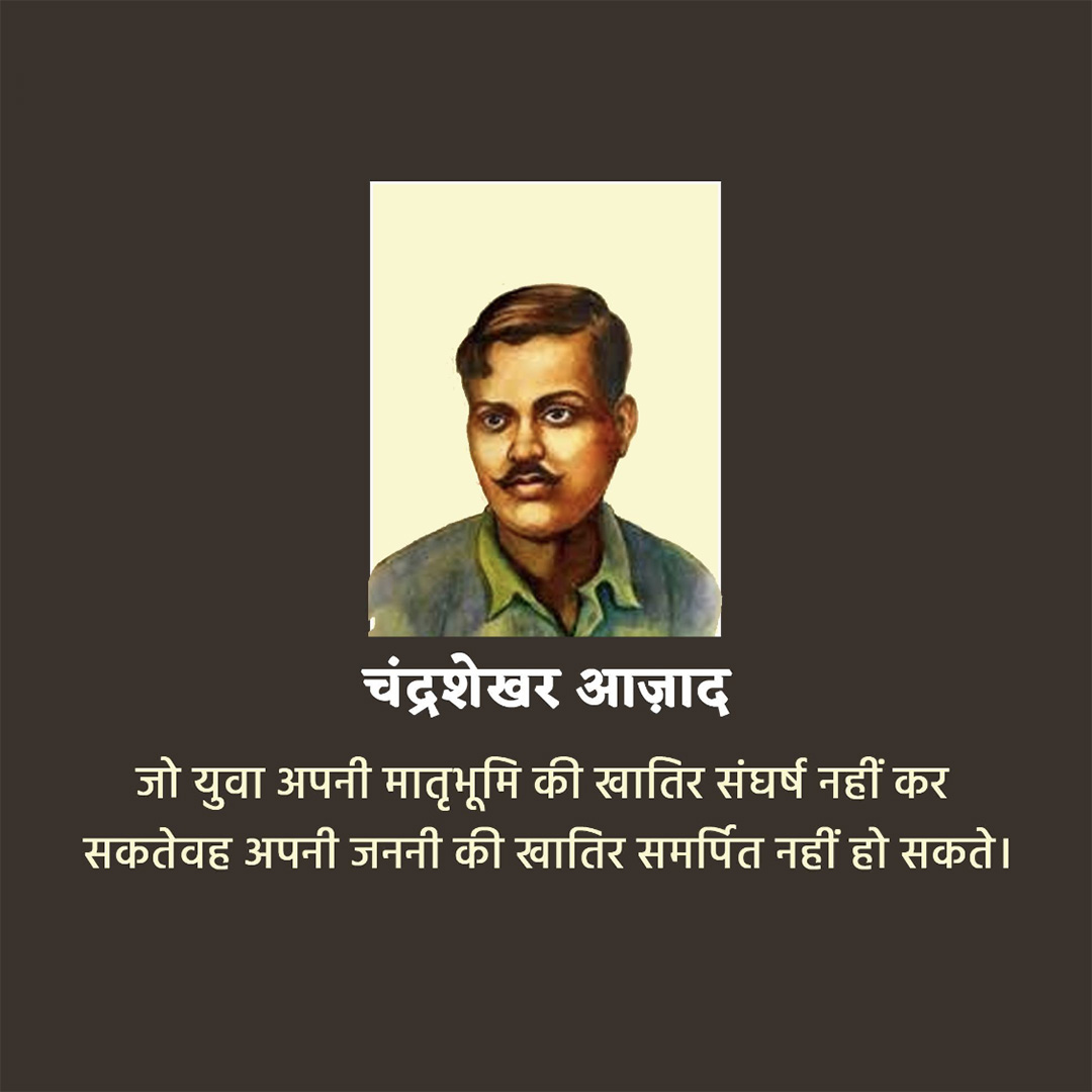 Azad