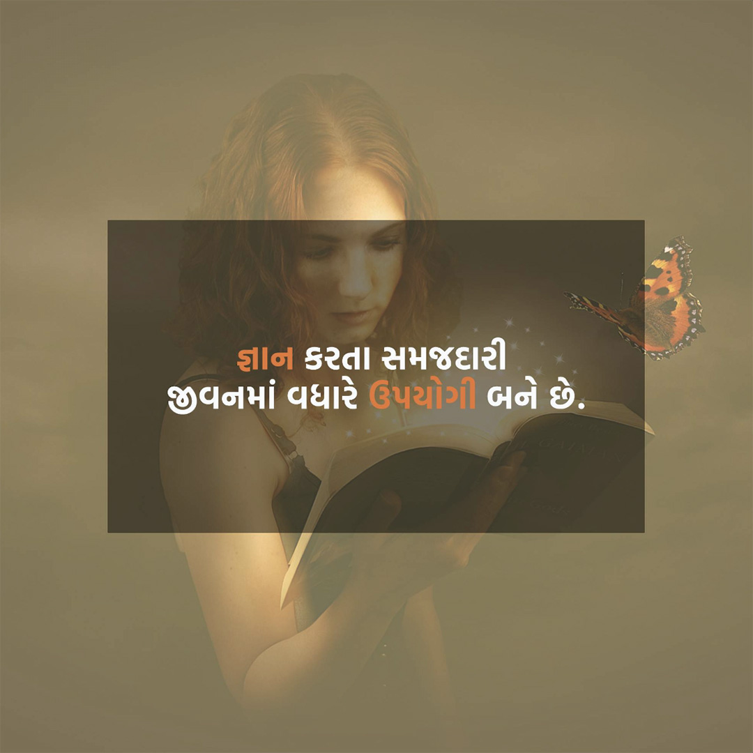 Good Thoughts (Suvichar)