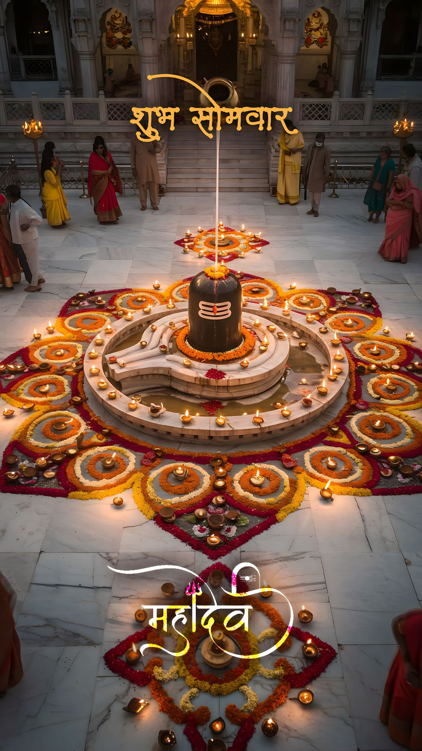 Mahadev