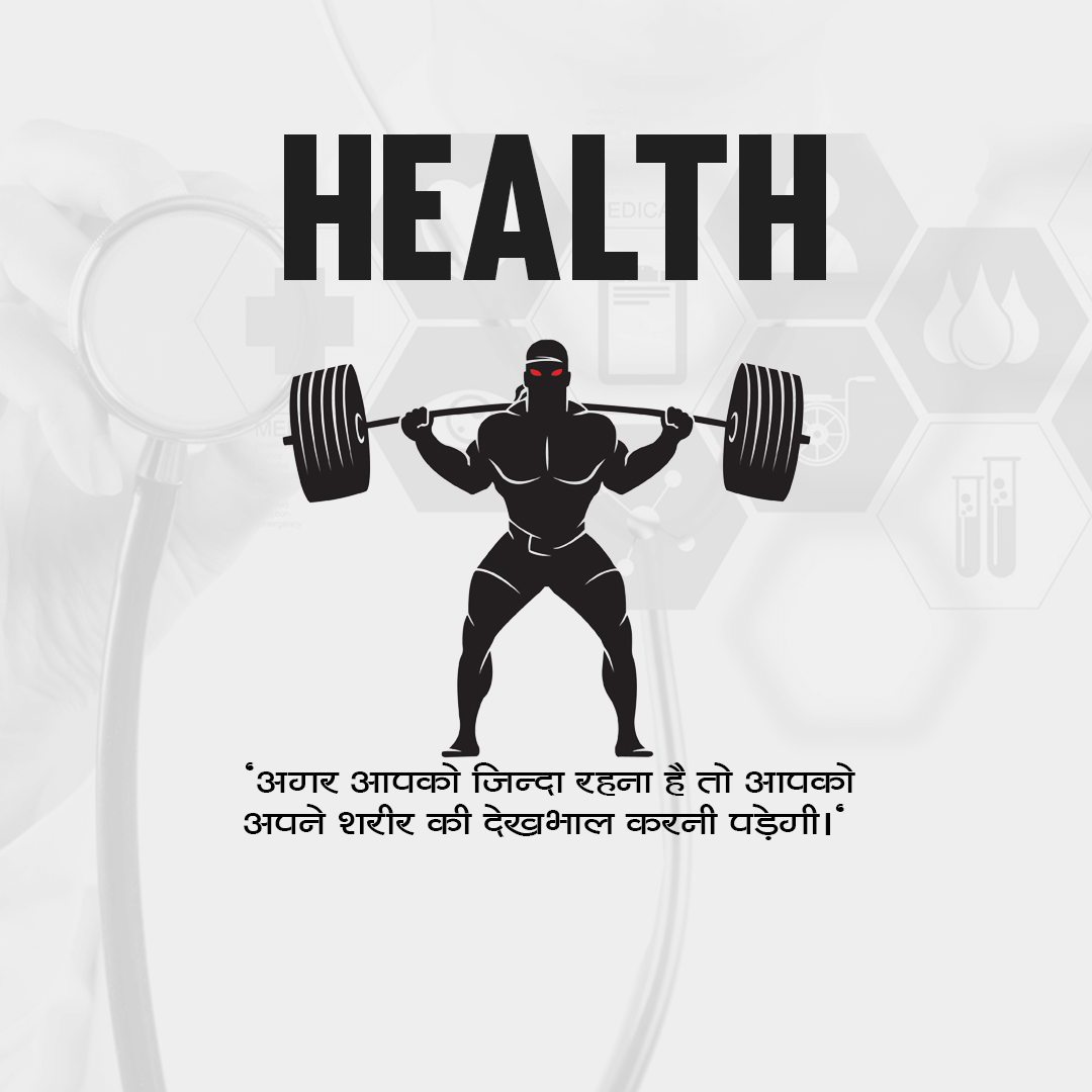 Health