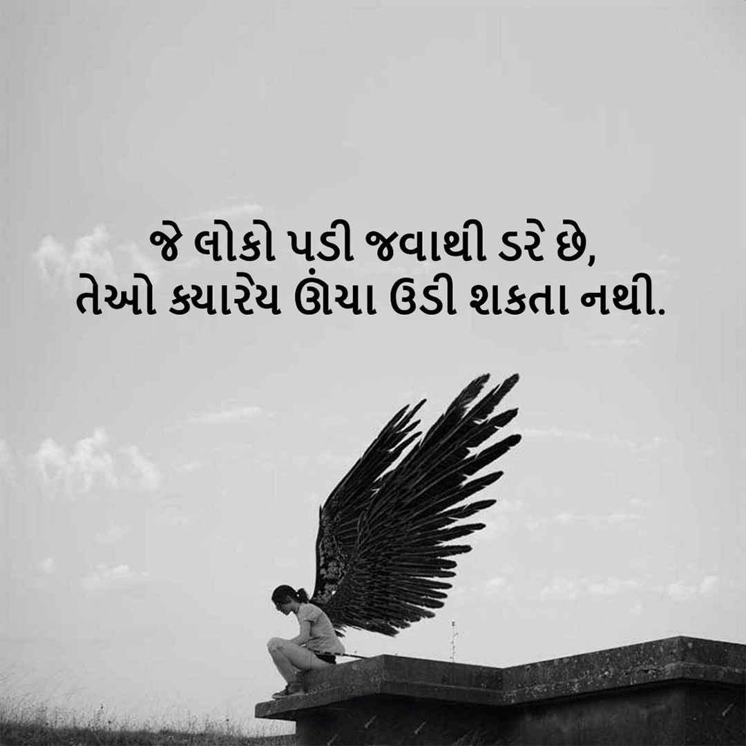 Good Thoughts (Suvichar)