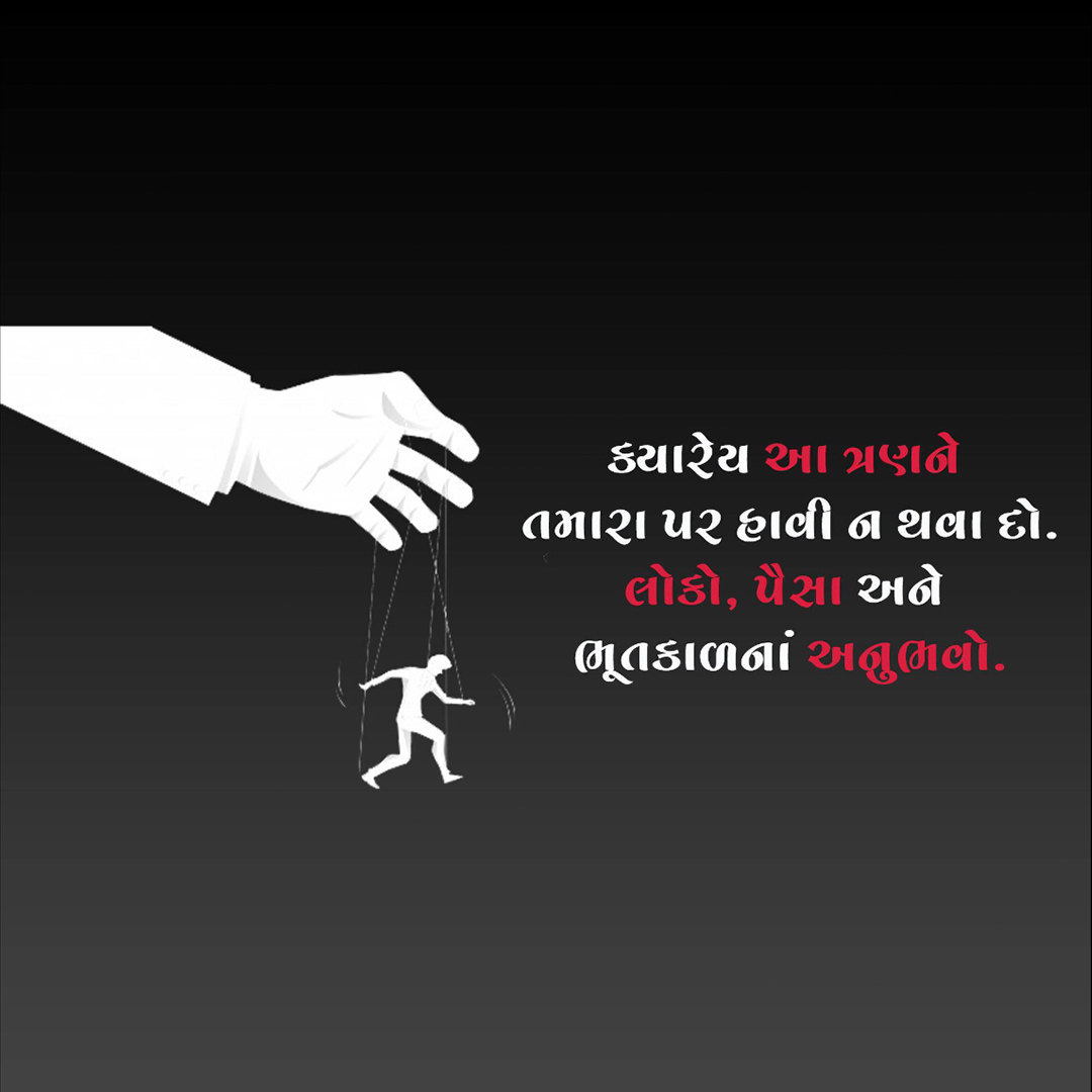 Good Thoughts (Suvichar)