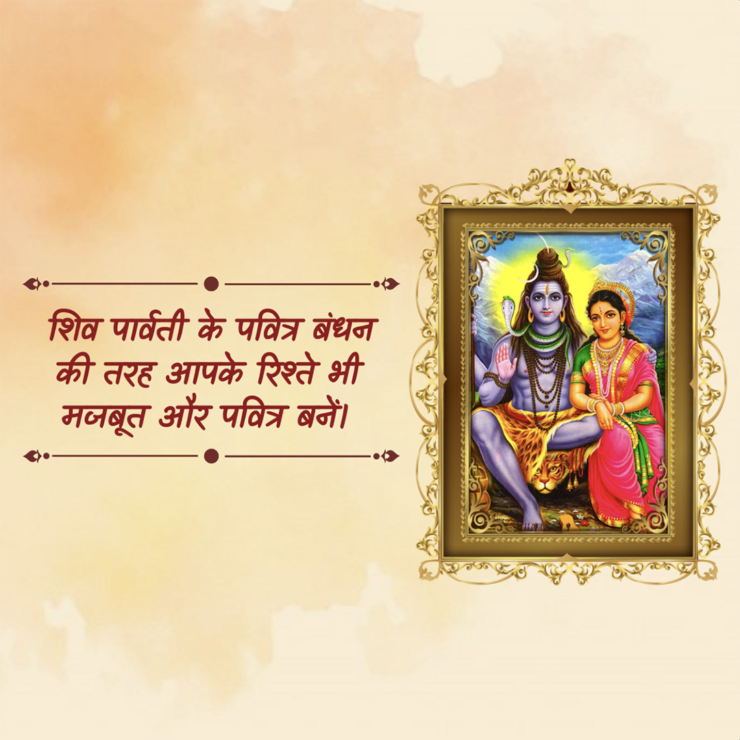 Shiv Parvati