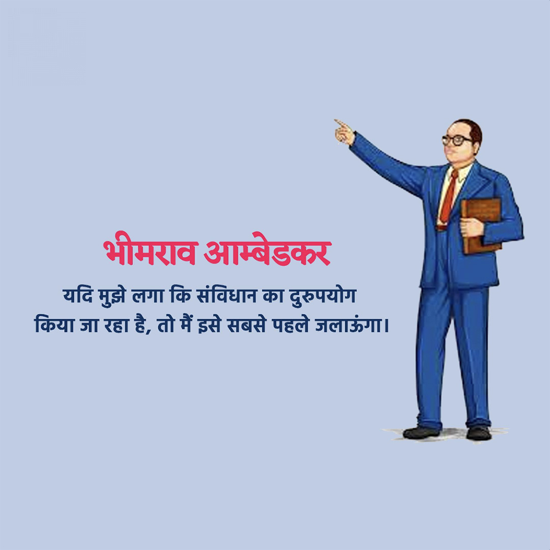 BR Ambedkar