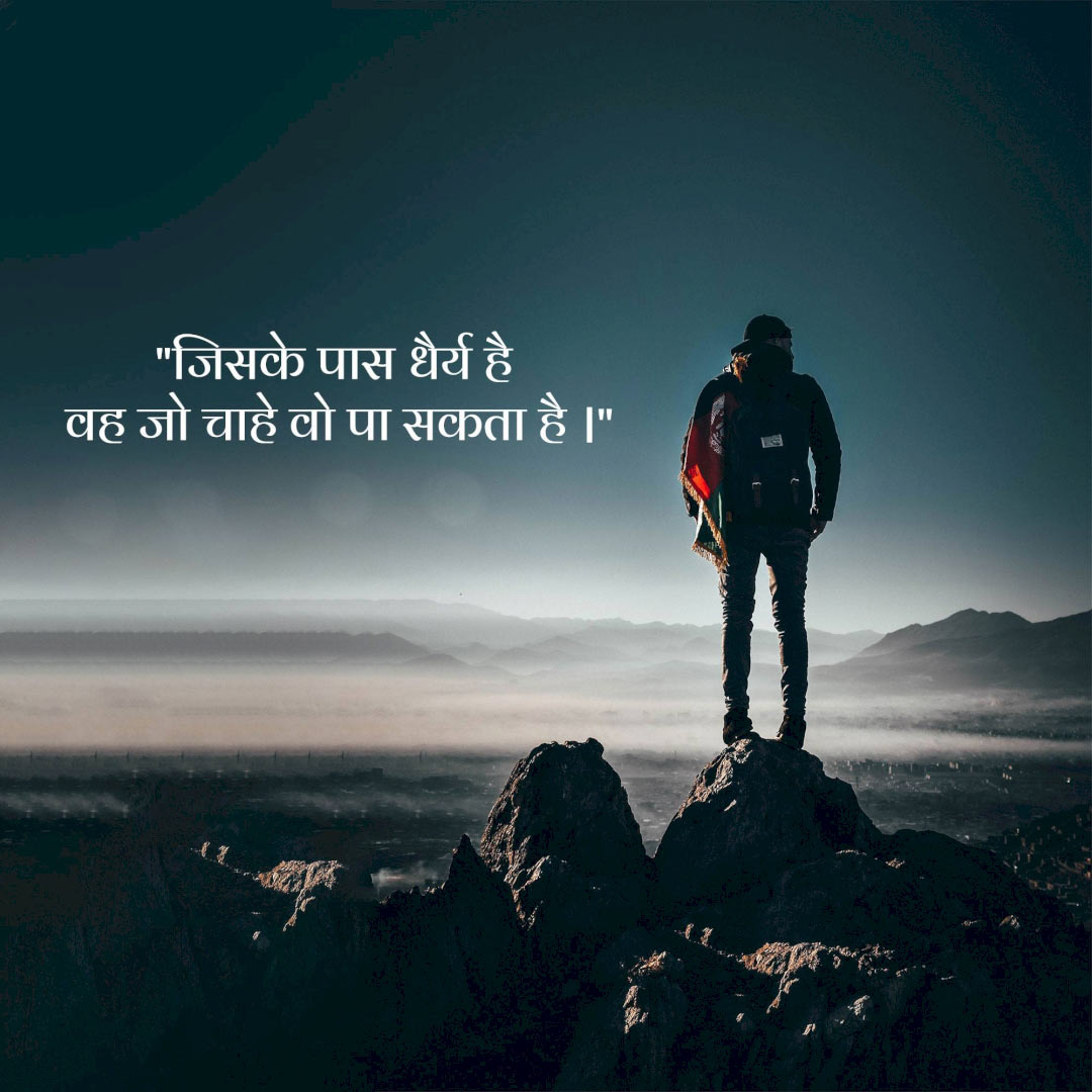 Motivational Status