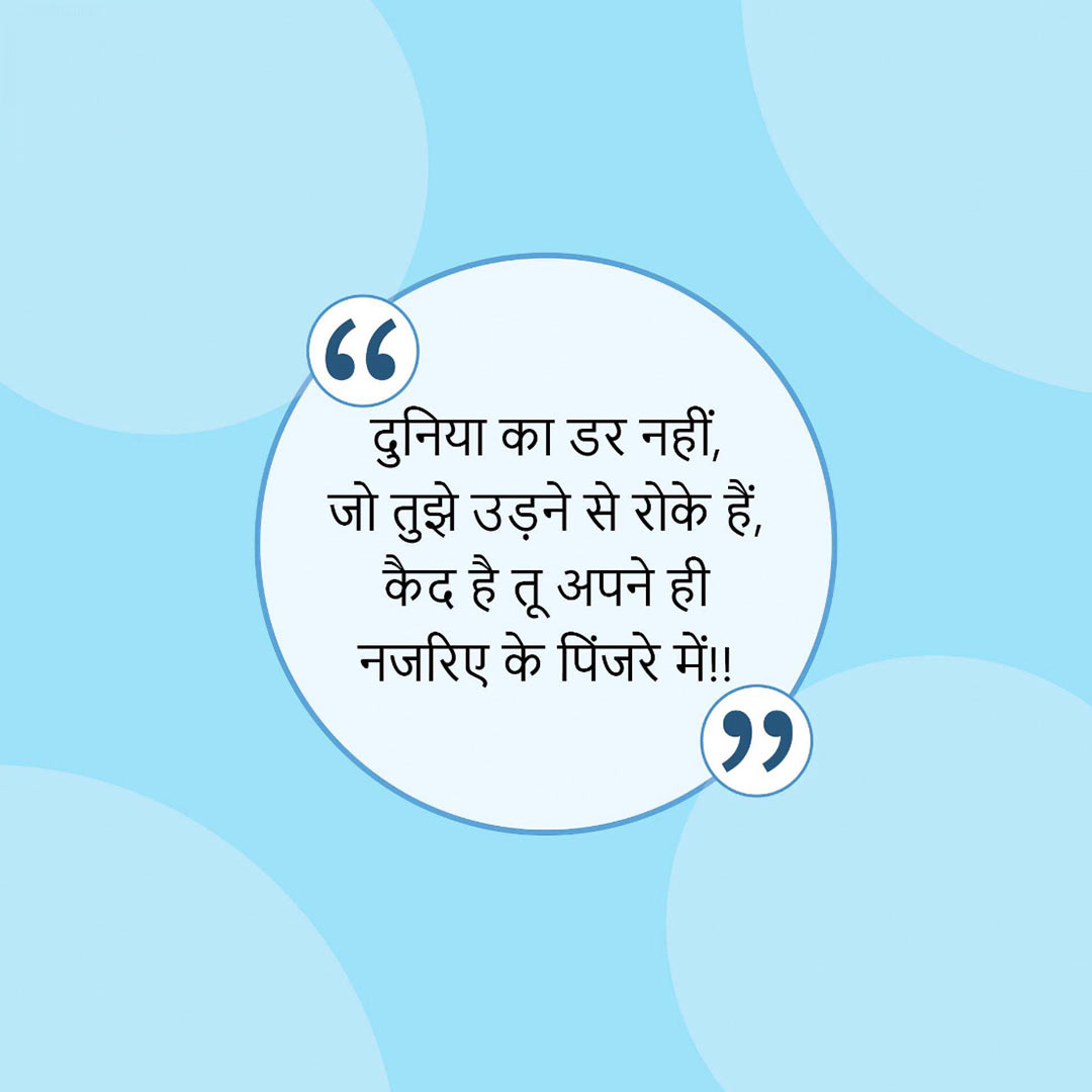 Good Thoughts (Suvichar)