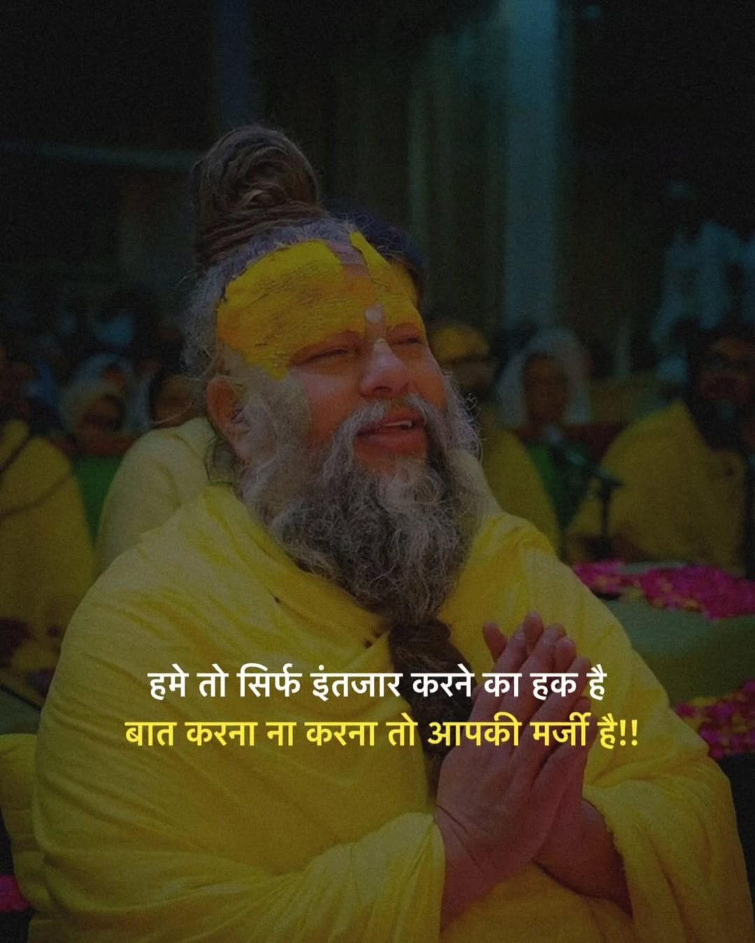Premanand Ji Maharaj Quote