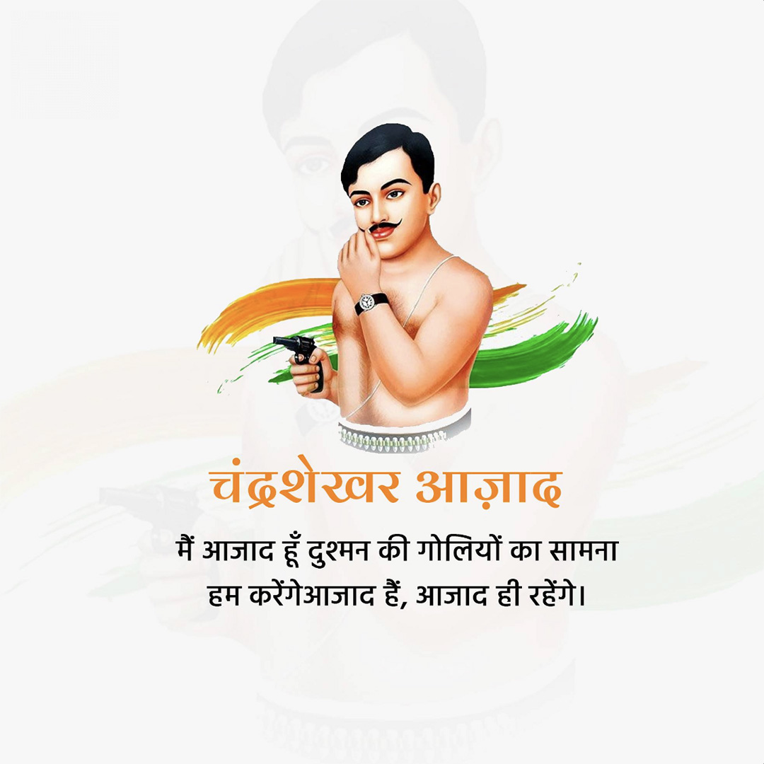 Azad
